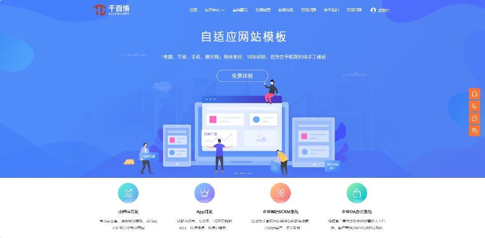 六扇门科技