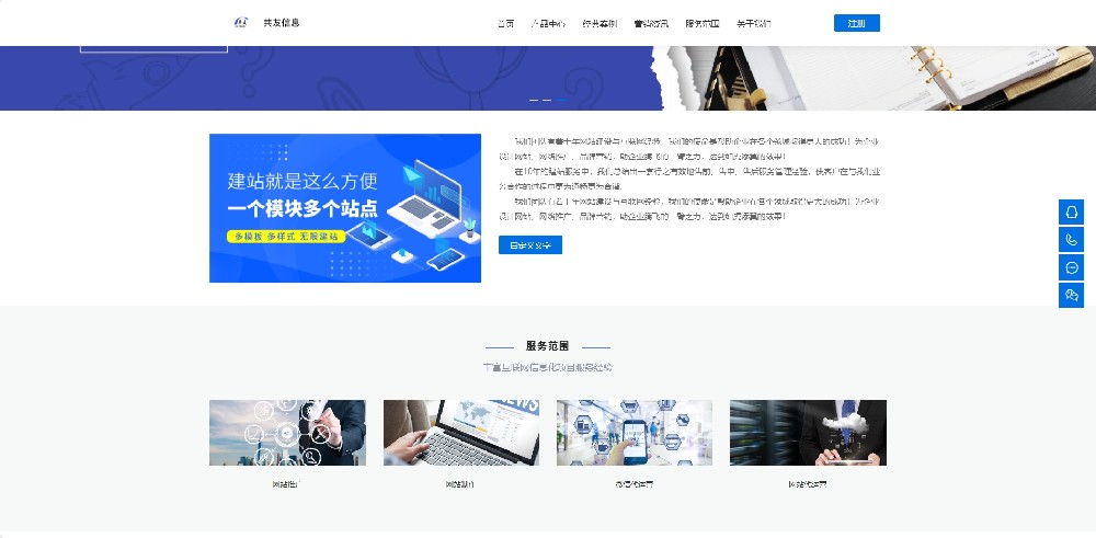 南京共友信息技术有限公司