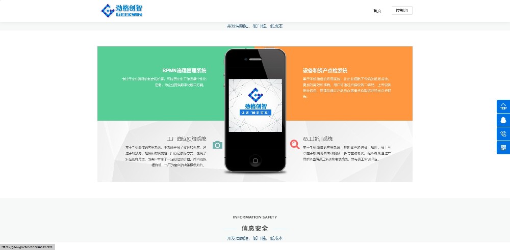 苏州劲格创智信息科技有限公司
