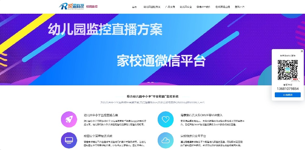 北京慧趣通旗下网站