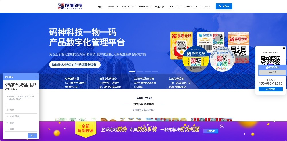 山东码神信息科技有限公司