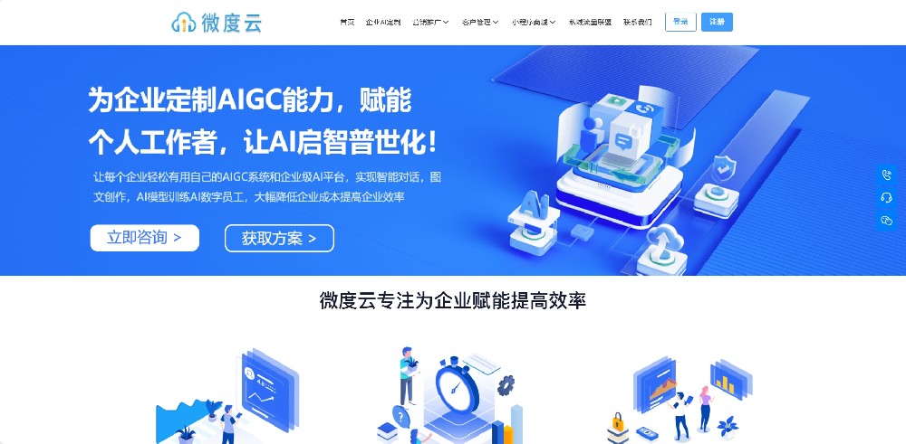 杭州微度企业管理咨询有限公司