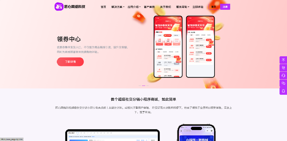 福安市匠心网络科技有限公司
