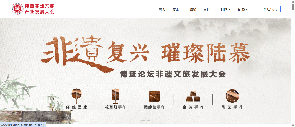海南聚华国际文化传播有限公司