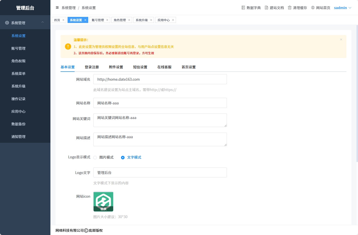 白标定制